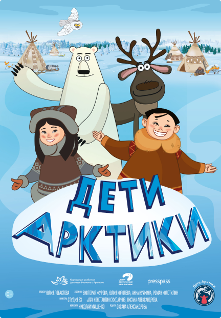 Мультсериал Дети Арктики